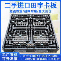 Plastic Pallet Fork Lift Plate Second-hand Japan Import Snap Plate Warehouse Shelf Base Plate Moisture-proof Logistics Exceltable