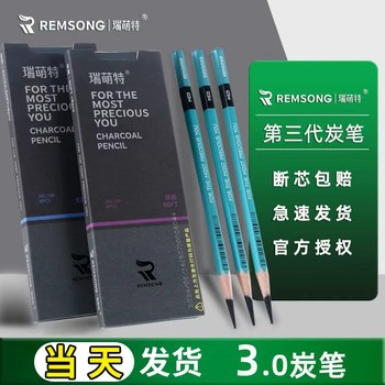 Ruimengte Charcoal Pencil for Art Students, 138 Series 3.0 Black Gold Sketch Charcoal Pencil, Ruimengte Quick Sketch Carbon Pencil, Extra Soft Medium Carbon Pencil, Art Exam Sketching Professional 20B Pencil, 18B Matte Pencil