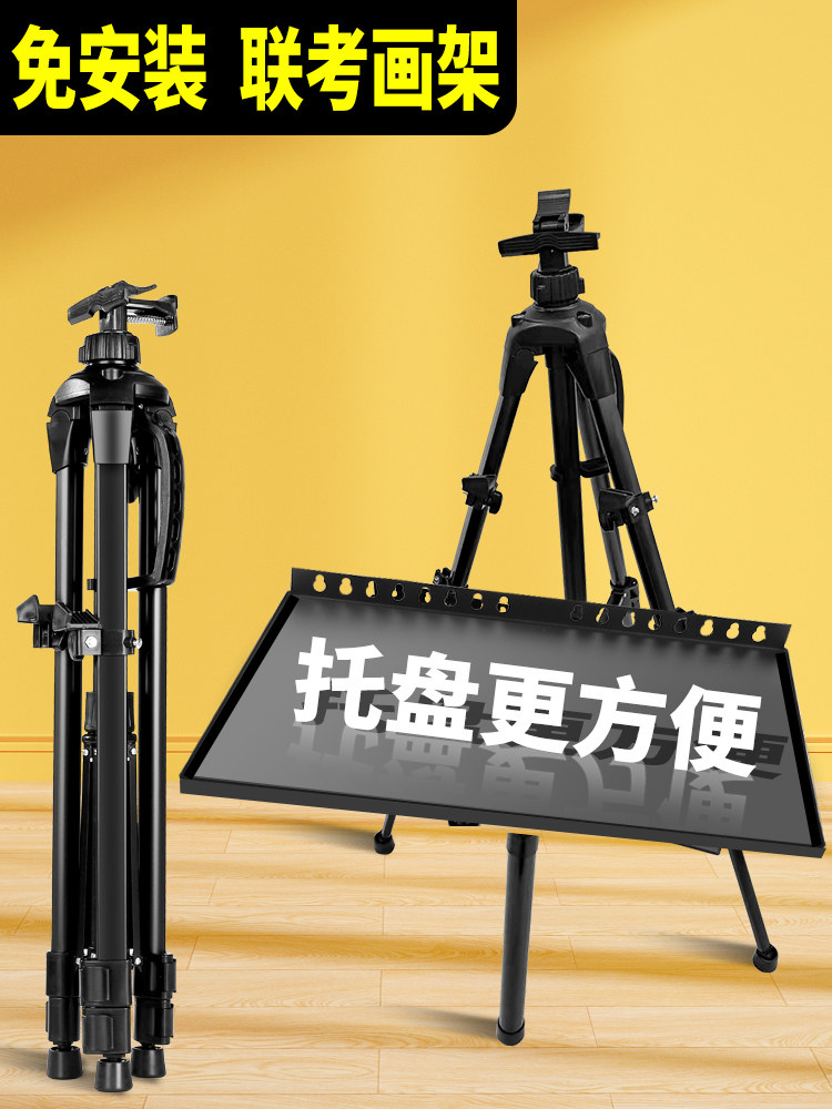 Rui Mengte Easel Tray, Special Watercolor Paint Support Stand for Art Students, Foldable and Portable Tripod-Style Easel for Training, Exam, Sketching, and Drawing Board Stand