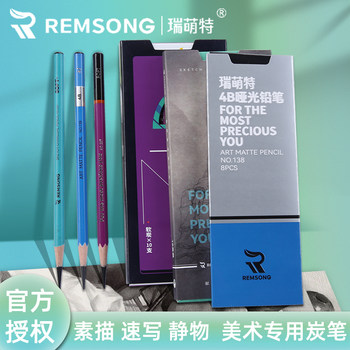 Rui Mengte Charcoal Sketching Pencil, Special Carbon Pencil for Sketching, Full Matte Pencil, Ultra-Black, Extra Thick 18B20B, Line and Surface Linear, Rui Mengte Art Exam Figure Professional Sketching Pencil, Beginner Art Student Drawing Pencil