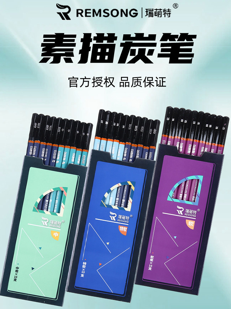 Rui Mengte Charcoal Sketching Pencil, Special Carbon Pencil for Sketching, Full Matte Pencil, Ultra-Black, Extra Thick 18B20B, Line and Surface Linear, Rui Mengte Art Exam Figure Professional Sketching Pencil, Beginner Art Student Drawing Pencil