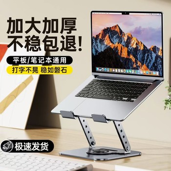 Rotating Laptop Stand Bracket Desktop Heightening Suspended Vertical Adjustable Gaming Laptop Tablet Support Stand