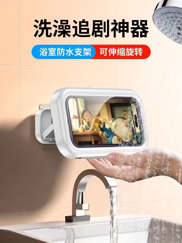 Waterproof Phone Case Phone Holder Bathroom Toilet Lazy Person No-Drill Wall-Mounted Telescopic Rotating Holder