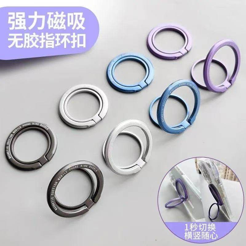 360-Degree Rotating Magsafe Magnetic Ring Holder Phone Stand Suitable for Apple 17 Pro Max Portable 15 Huawei