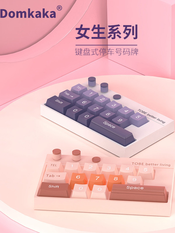 New Car Temporary Parking Number Plate, Keyboard-Style, High-End, Luminous, Mobile Phone Qr Code Number Plate