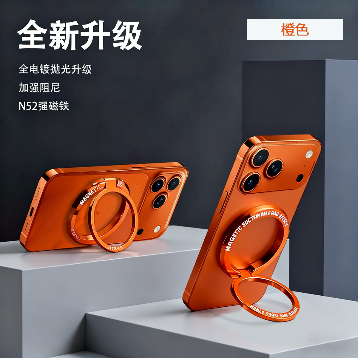 360-Degree Rotating Magsafe Magnetic Ring Holder Phone Stand Suitable for Apple 17 Pro Max Portable 15 Huawei