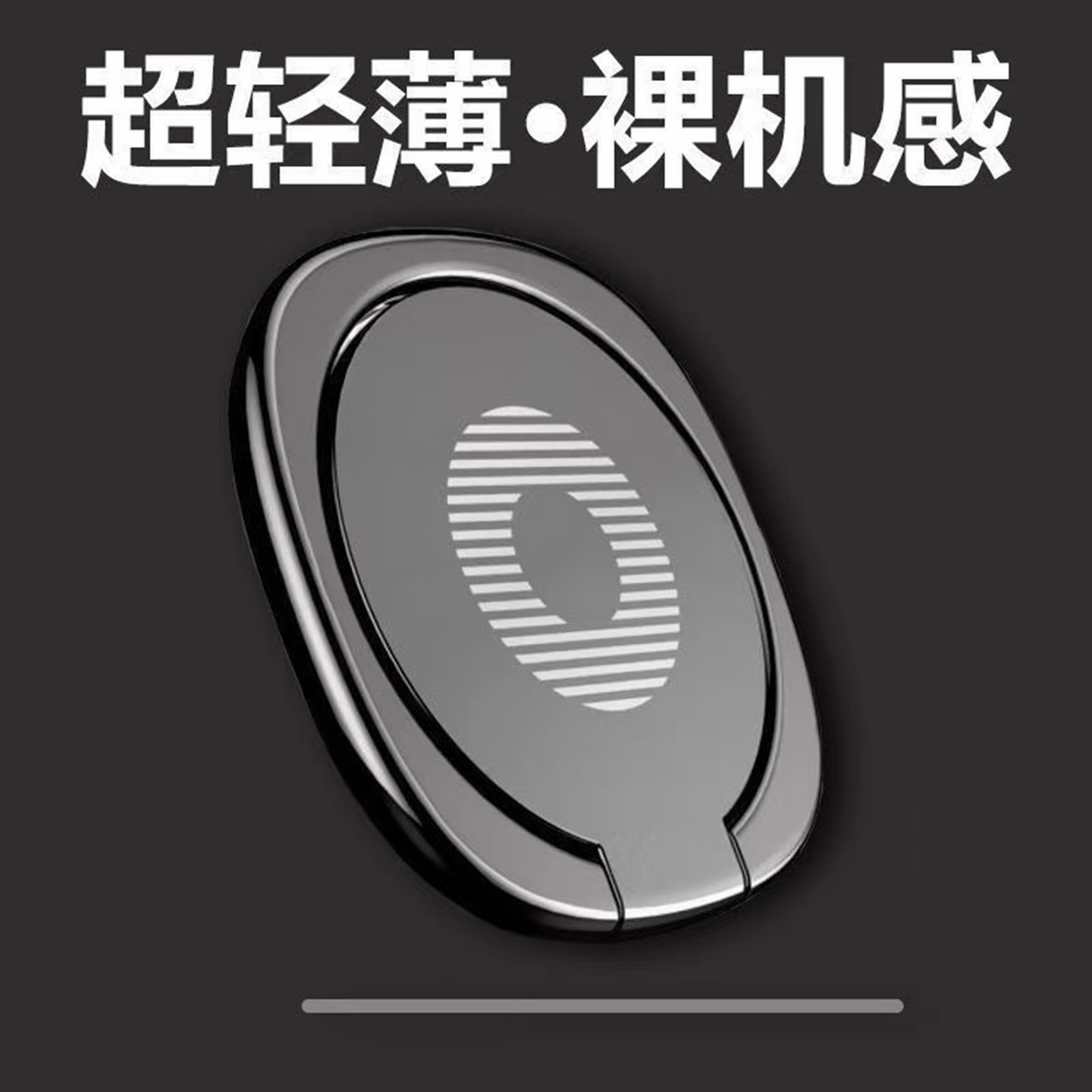 Metal Ultra-Thin Phone Ring Holder, Multifunctional Phone Stand for Watching Shows, Lazy Desktop Support Stand, 360-Degree Rotation