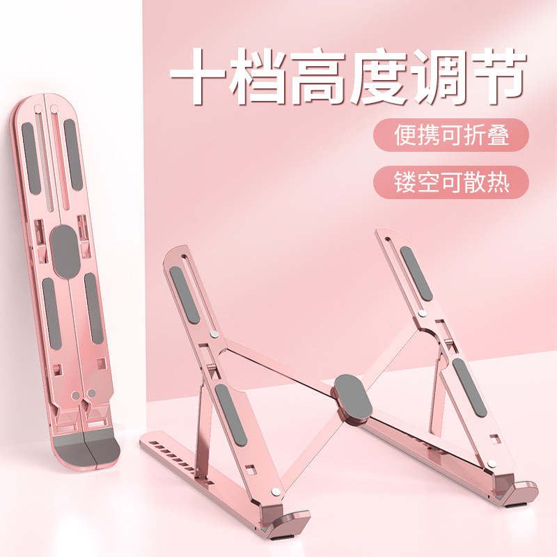 Laptop Tablet Phone Stand Computer Support Stand Radiator Desktop Suspended Heightening Foldable Phone Stand