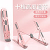 Laptop Tablet Phone Stand Computer Support Stand Radiator Desktop Suspended Heightening Foldable Phone Stand