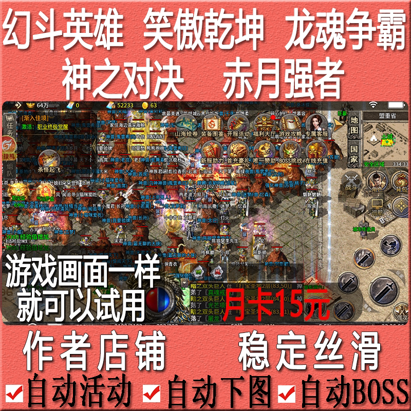 Fantasy Fighting Heroes Assistance: Laughing at the World, Dragon Soul Battle, Deep Sea Legend Script, Red Moon Stronger Assistance, Gods Battle