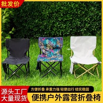 Outdoor folding chair thickened folding stool Oxford cloth convenient large thickened upgraded reinforced metal fishing chair leisure