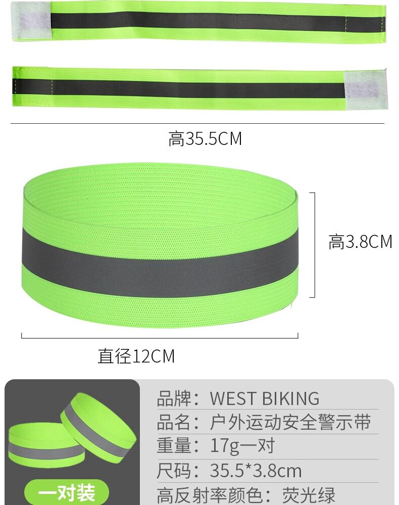 西骑者骑行绑腿带自行车反光束裤带绑裤脚束扎束腿带跑步卷裤腿详情6