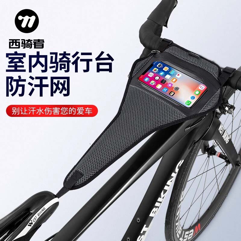 West Rider Bicycle Sweat Strip, Cycling Platform, Anti-Sweat Net, Road Mountain Bike, Spinning Bike, Cycling Training Equipment
