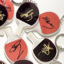 National table tennis racket signature keychain pendant table tennis souvenir Ma Long Xiaopang Shasha creative gift Pan Zhendong