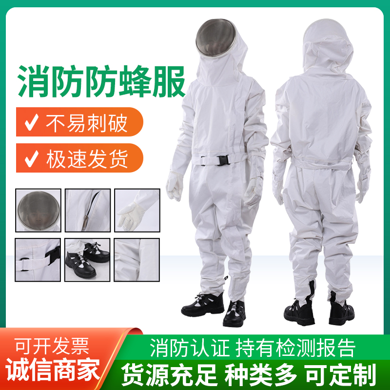 Fireman conjoined bee-proof steel wire surface mesh abrasion-proof anti-puncture anti-bite operation fan anti-bee clothing new type-Taobao