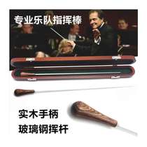 Manufacturers orchestra conductor baton orchestra conductor baton concert conductor baton multi-layered wood fiberglass conductor baton belt