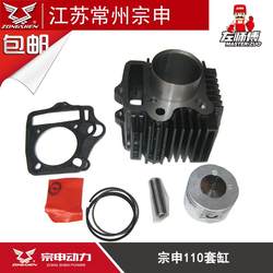 Zongshen 원래 오토바이 가로 100 ZS110 125 엔진 슬리브 실린더 실린더 블록 어셈블리 철 실린더