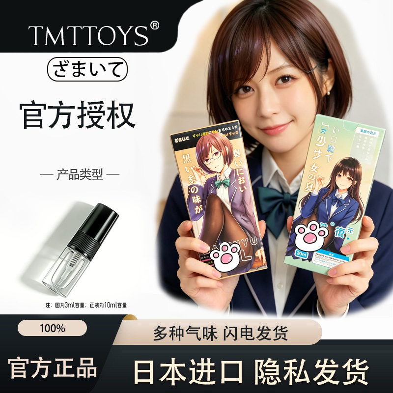 Pheromone Foot Control Quirky Tmttoys Perfume Foot Odor Fat Socks Intimate Scent Exotic Perfume