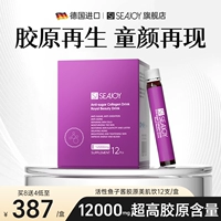 [12000mg ultra -high content] Germany SeaJoy 巧 巧 巧 【【collagen elastic protein peptide liquid drink