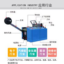Belt wire mesh cross-cutting machine machine braided multi-functional copper wire aluminum wire machine wire rope cutting machine belt