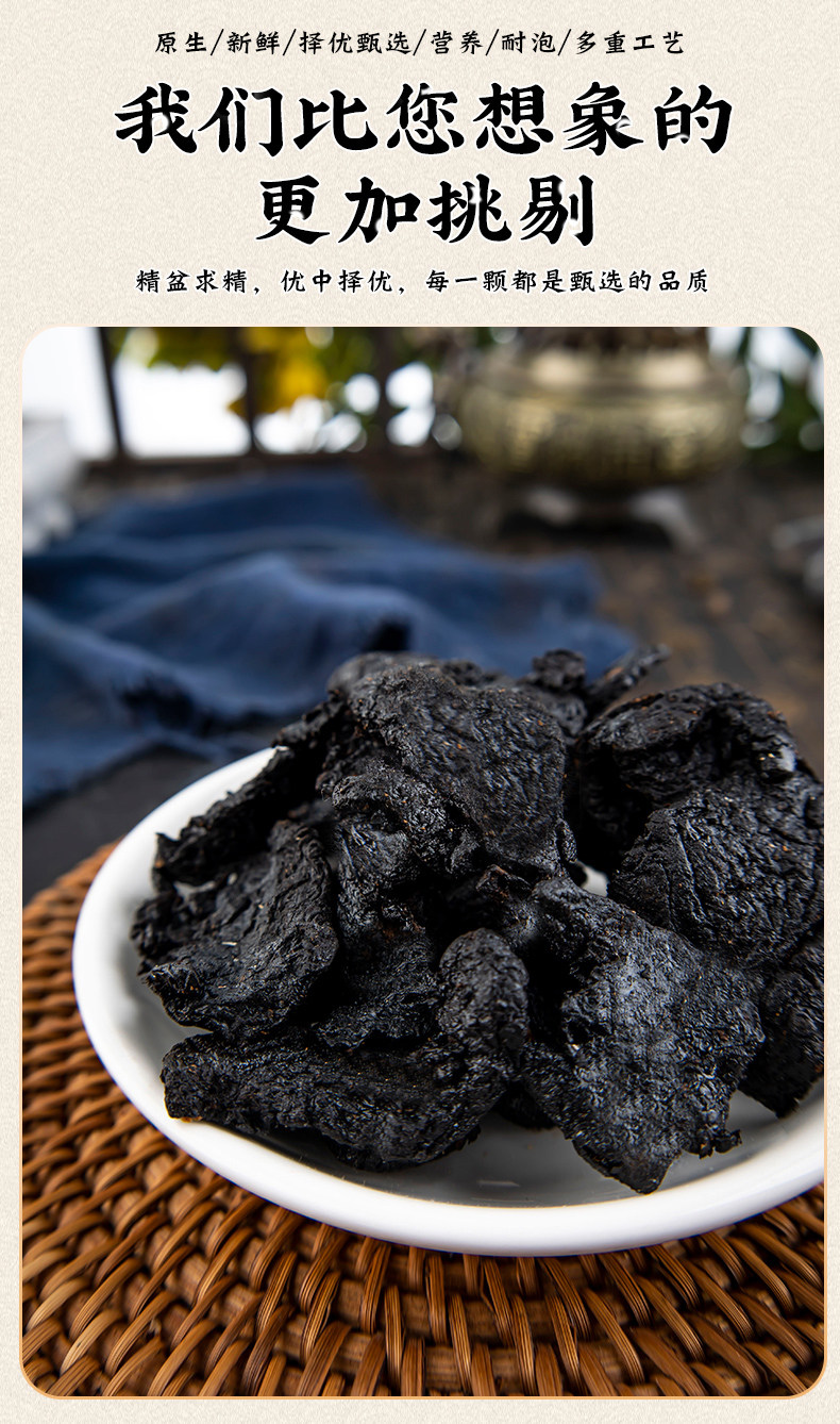 Prepared Rehmannia Root Shu Di Huang Dried TCM Herb Slices with Four-Substance Combo 535g Total quality and texture