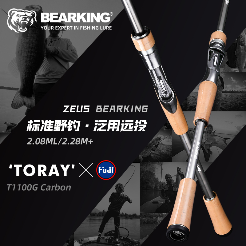 Xiong Wang Zeus Pan uses far-throw rod 40T high carbon A ring ML M in soft standard wild fishing rod teeterfish-Taobao