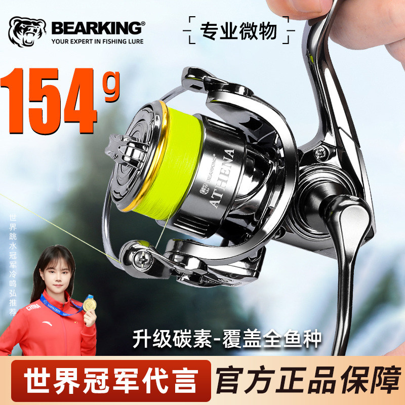 Xiongwang Athena spinning wheel микрообъект ультралегкое дорожное вспомогательное колесо с наклонной мелкой леской, чашечное рыболовное колесо, легкое колесо для ловли на 800 лошадиных сил