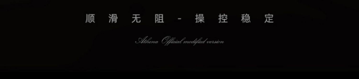 熊王雅典娜三代超轻纺车轮(图19)