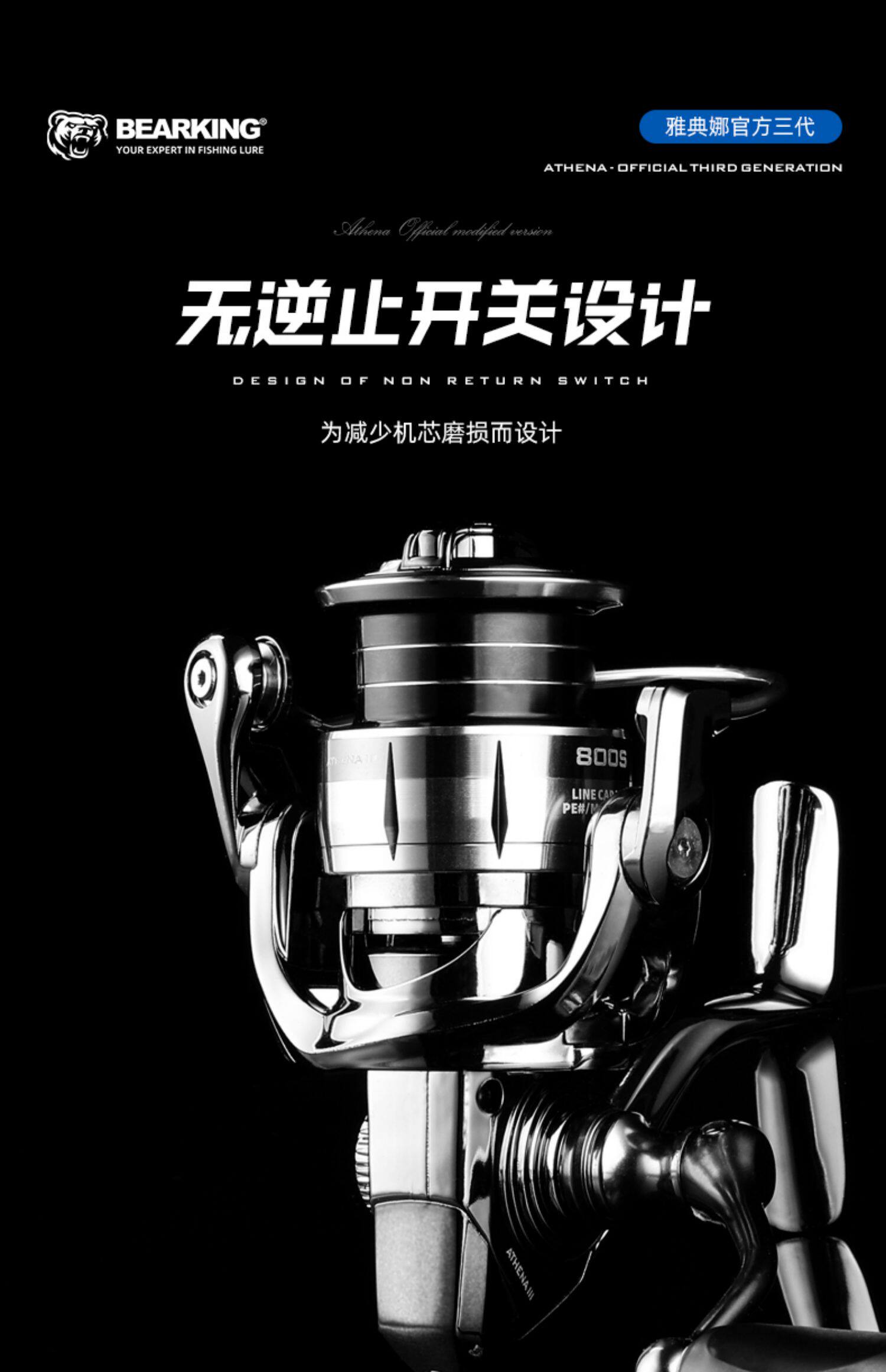 熊王雅典娜三代超轻纺车轮(图14)