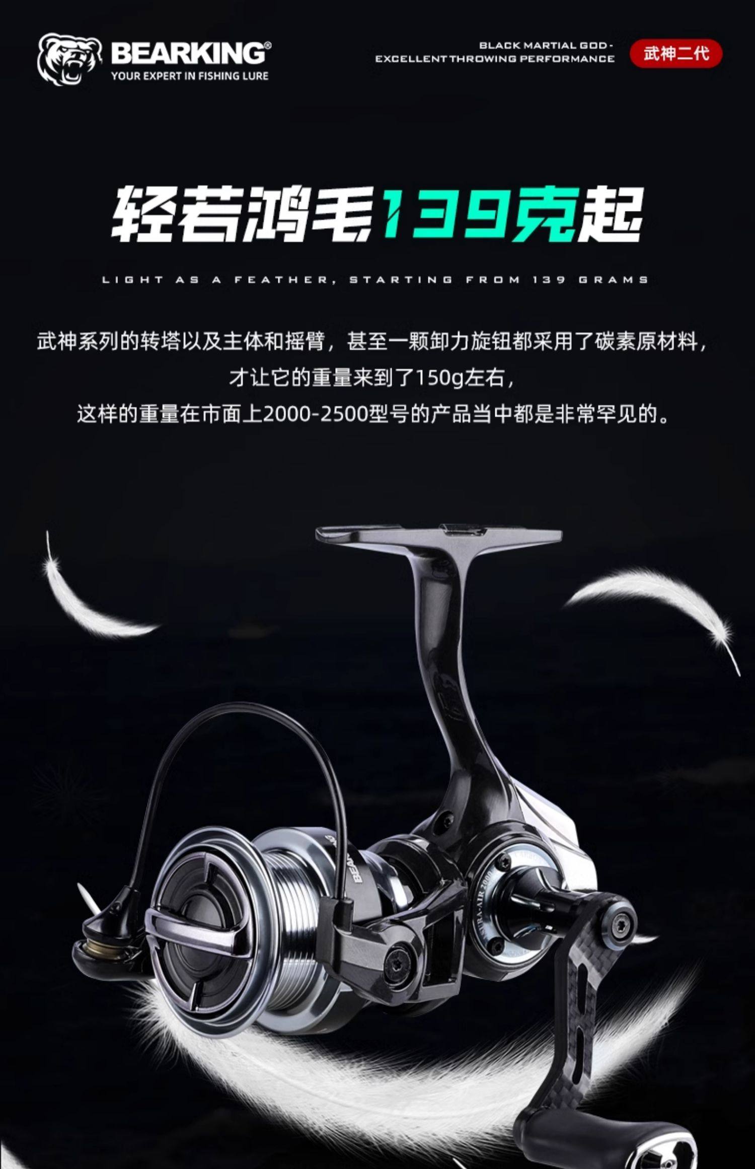 熊王武神二代超轻碳纤维纺车轮(图14)