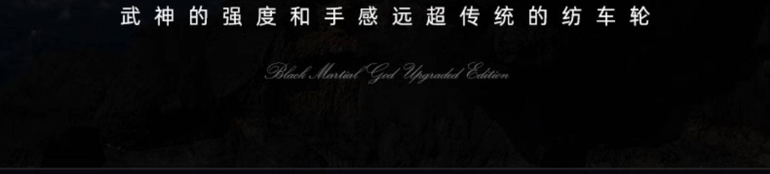 熊王武神二代超轻碳纤维纺车轮(图8)