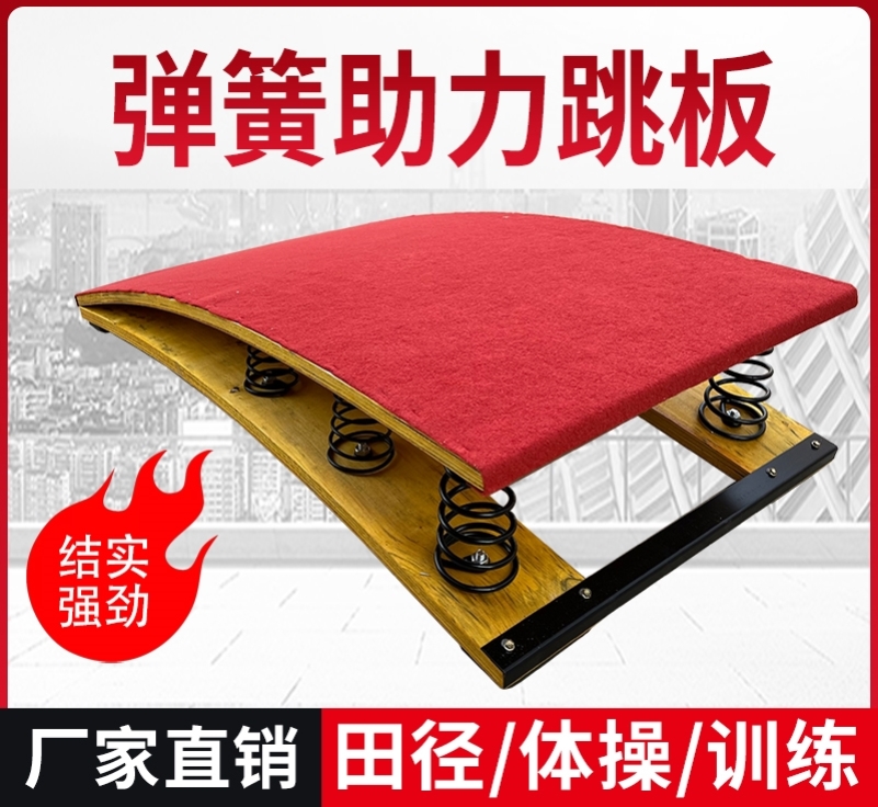Children Jump Practice Side Empty Turned Adult S Type Spring Pedal Track-and-field Gymnastics dance martial arts Springboard Springboard-Taobao