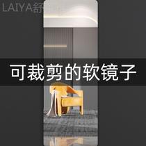 Soft mirror wall-mounted self-adhesive high-definition bedroom full-body dressing mirror home fitting mirror wall sticker acrylic