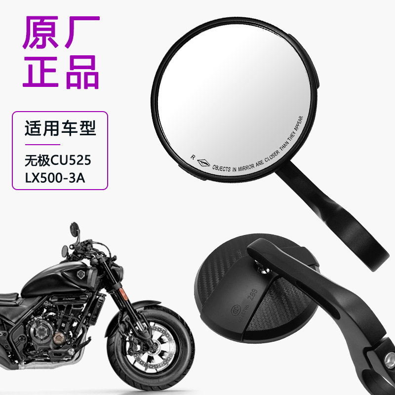 Application of the mise-less CU525 rearview mirror Xin LX500-3A reflecting mirror cruise retro taiko inverted car mirror original dress-Taobao