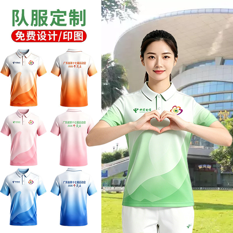 运动会t恤polo衫志愿者印字logo田径马拉松开幕式招生套装工作服