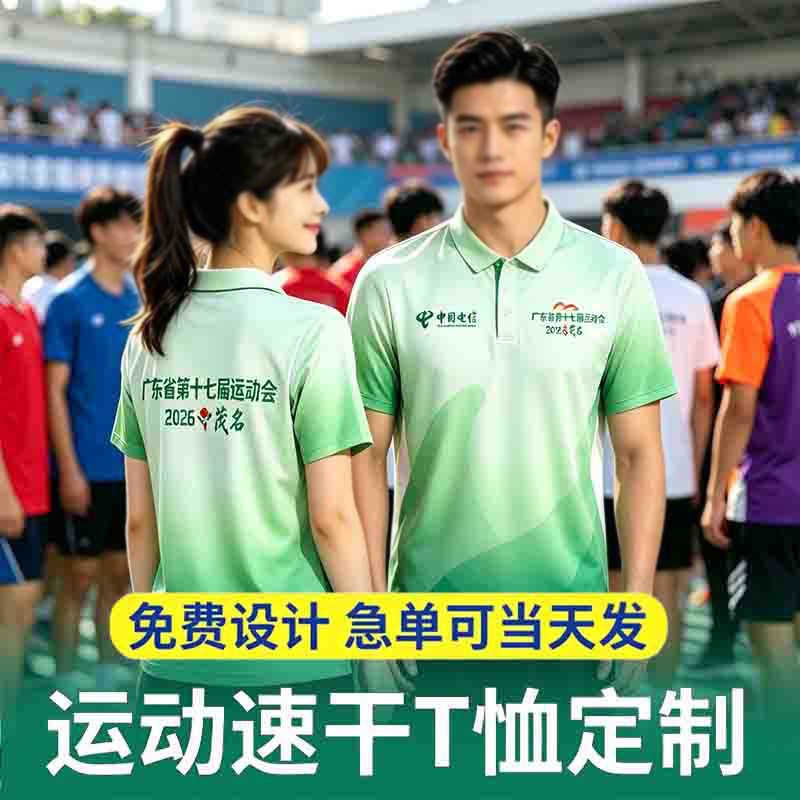 运动会t恤polo衫志愿者印字logo马拉松田径开幕式招生套装工作服