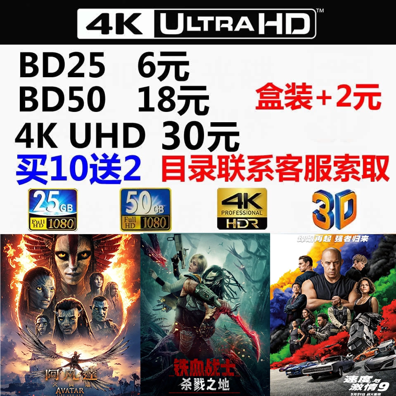 4K Uhd Blu-Ray Disc 3D Blu-Ray Movies Blu-Ray Disc Bd25 Bd50 Hdr Dolby Vision 4K Uhd Blu-Ray Disc 3D Blu-Ray Movies Blu-Ray Disc Bd25 Bd50 Hdr Dolby Vision