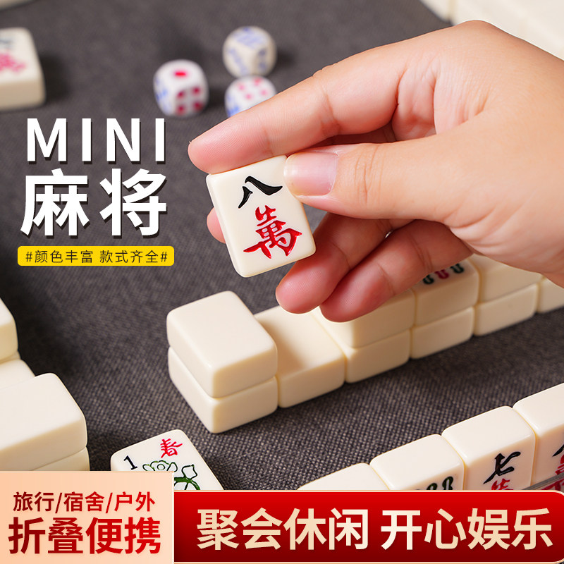 Mini small mahjong outdoor portable travelling mounted hand rubbing mahjong mesh red pocket small number mini dorm room with sparrow-Taobao