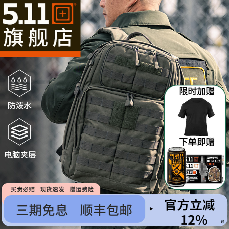 5.11 迷彩バックパック ラッシュ12/24時間 511 タクティカルバックパック アウトドア用品 登山バッグ 56561