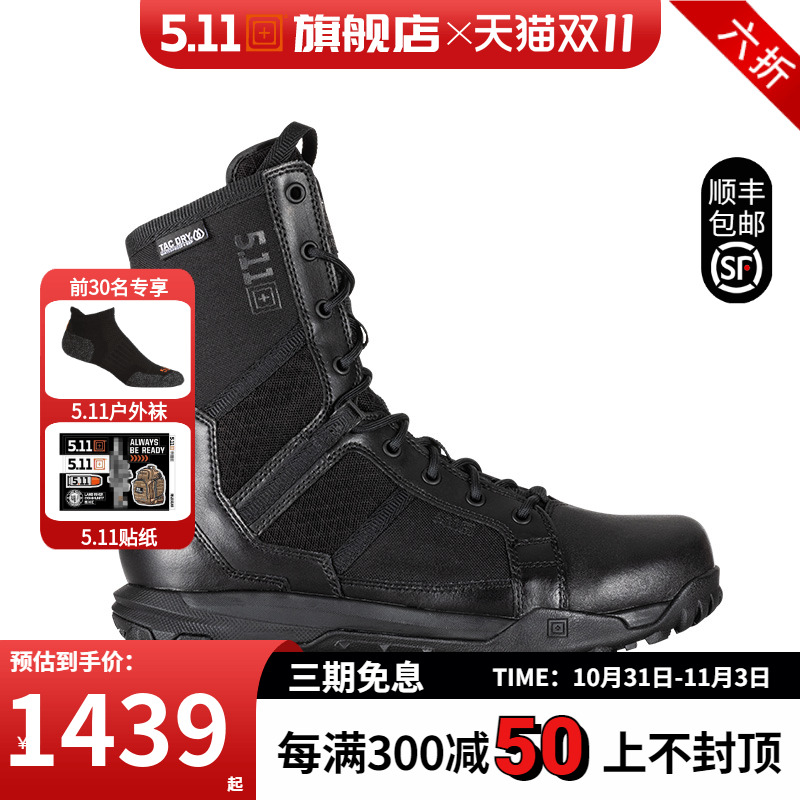 USA 5 11 Atlas 8 inches High Help Training boots 511WP Side zipped anti-splash water boots W 12444-Taobao