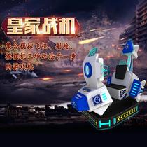 Source manufacturer full-motion aircraft shooting racing gun machine video arcade game console childrens amusement equipment