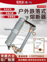 RW12-15 drop-out fuse 100 200A fuse outdoor pole-mounted insurance ring switch 10kv high voltage