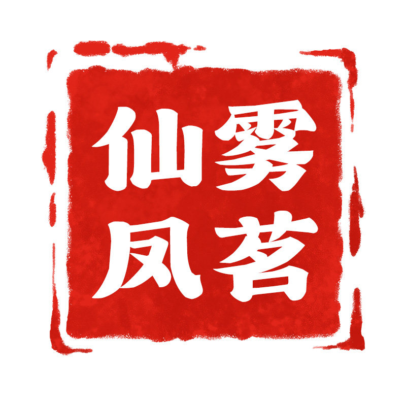 筠连仙雾凤茗茶业的LOGO