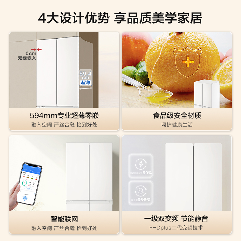 超薄零嵌设计：海尔统帅悦己520冰箱引领智能储鲜潮流