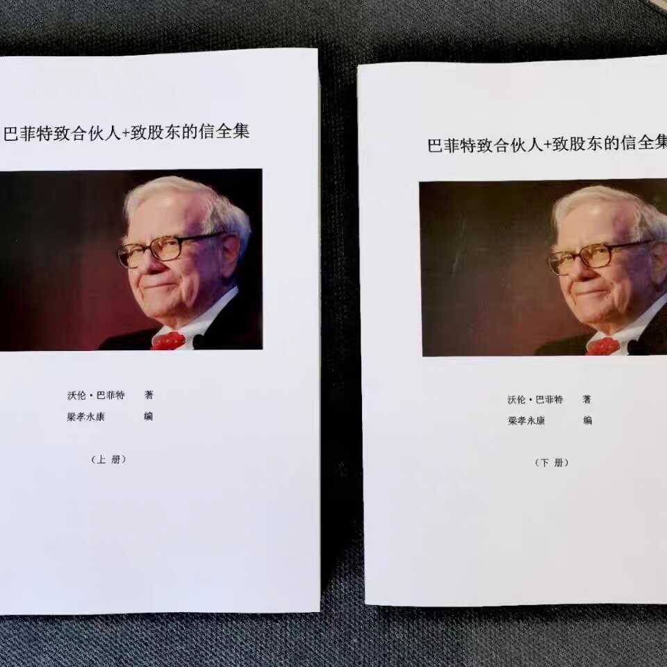巴菲特致股东- Top 500件巴菲特致股东- 2025年12月更新- Taobao