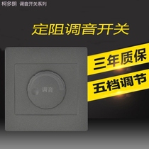 Fixed-impedance tuning single-channel constant-impedance speaker adjustment control switch. Two-way switch for background music ceiling speakers.
