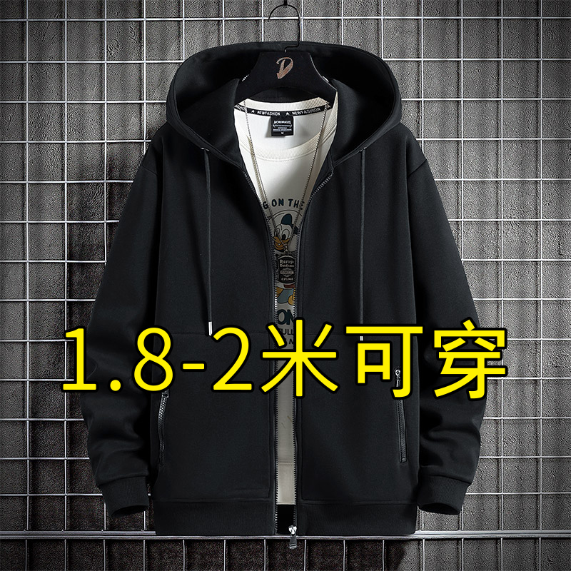 Tall Men's Extra-Long Sweatshirt Cardigan, New Spring and Autumn Style, Plus Size, Loose Casual Top, Solid Color Hooded Jacket