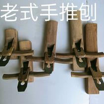 Qinggangmu oak woodworking planer handmade planer wood planer handmade
