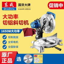 Dongcheng aluminum sawing machine imported from Germany and Japan high-precision 10 14-inch woodworking aluminum alloy cutting aluminum turntable pressing angle