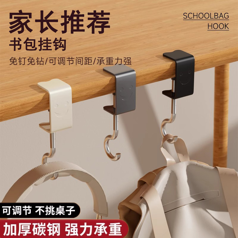 Japanese School Bag Hook for Students, Side of Desk, Desk-Side Bag Hanger, Powerful Load-Bearing Mobile Hook for Middle School Students Japanese School Bag Hook for Students, Side of Desk, Desk-Side Bag Hanger, Powerful Load-Bearing Mobile Hook for Middle School Students